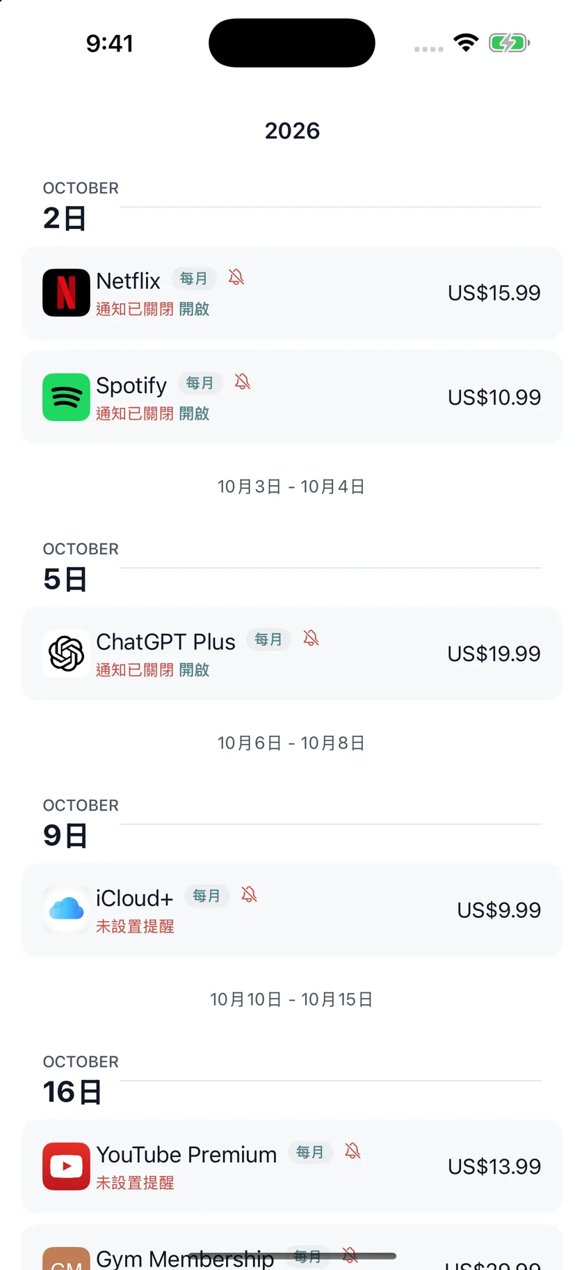 MyRenewals — 續訂日曆 (zh-HK)