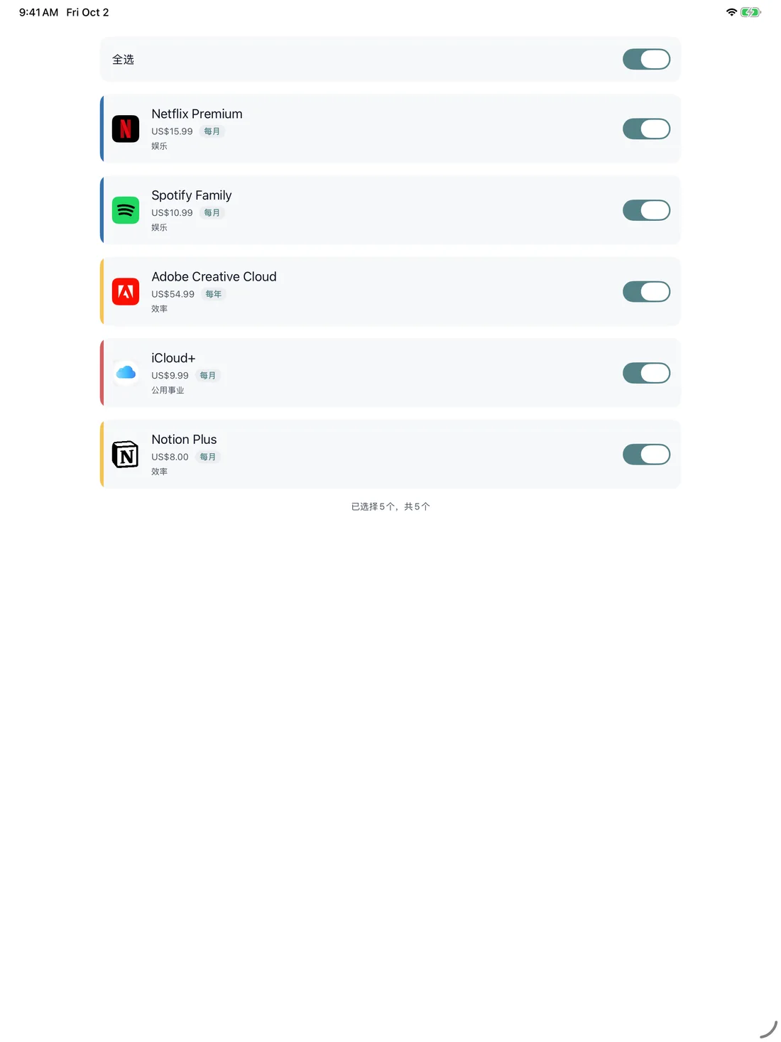MyRenewals — 导入审核 · iPad (zh-Hans)