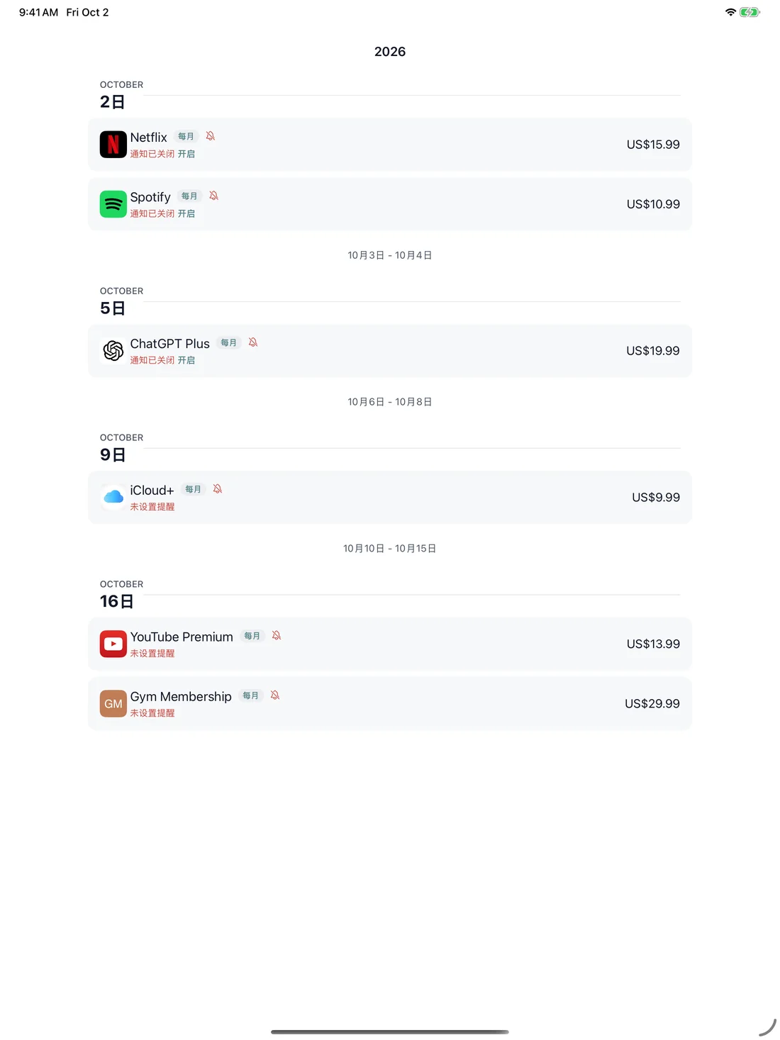 MyRenewals — 续费日历 · iPad (zh-Hans)