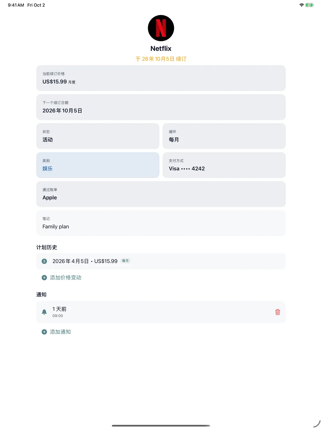 MyRenewals — 计划详情 · iPad (zh-Hans)