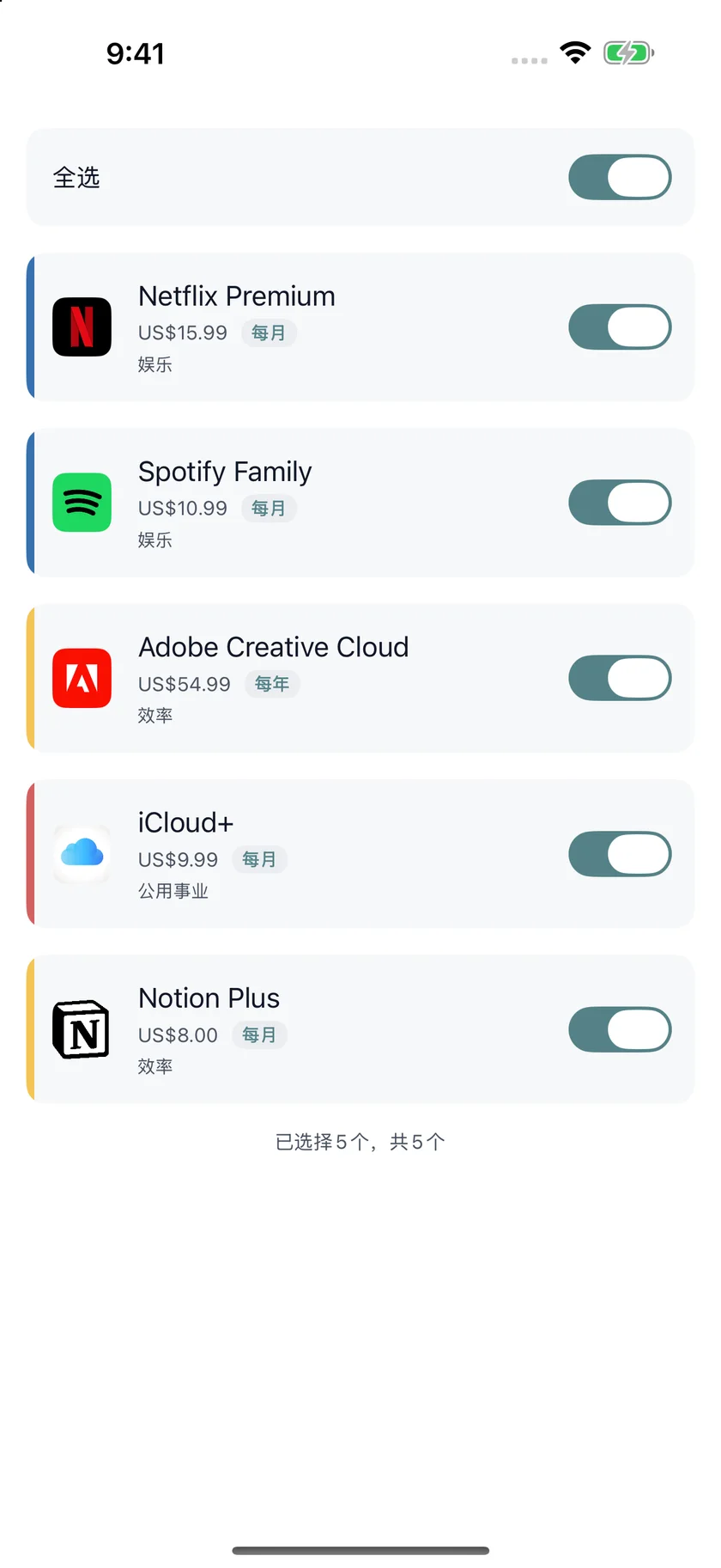 MyRenewals — 导入审核 (zh-Hans)