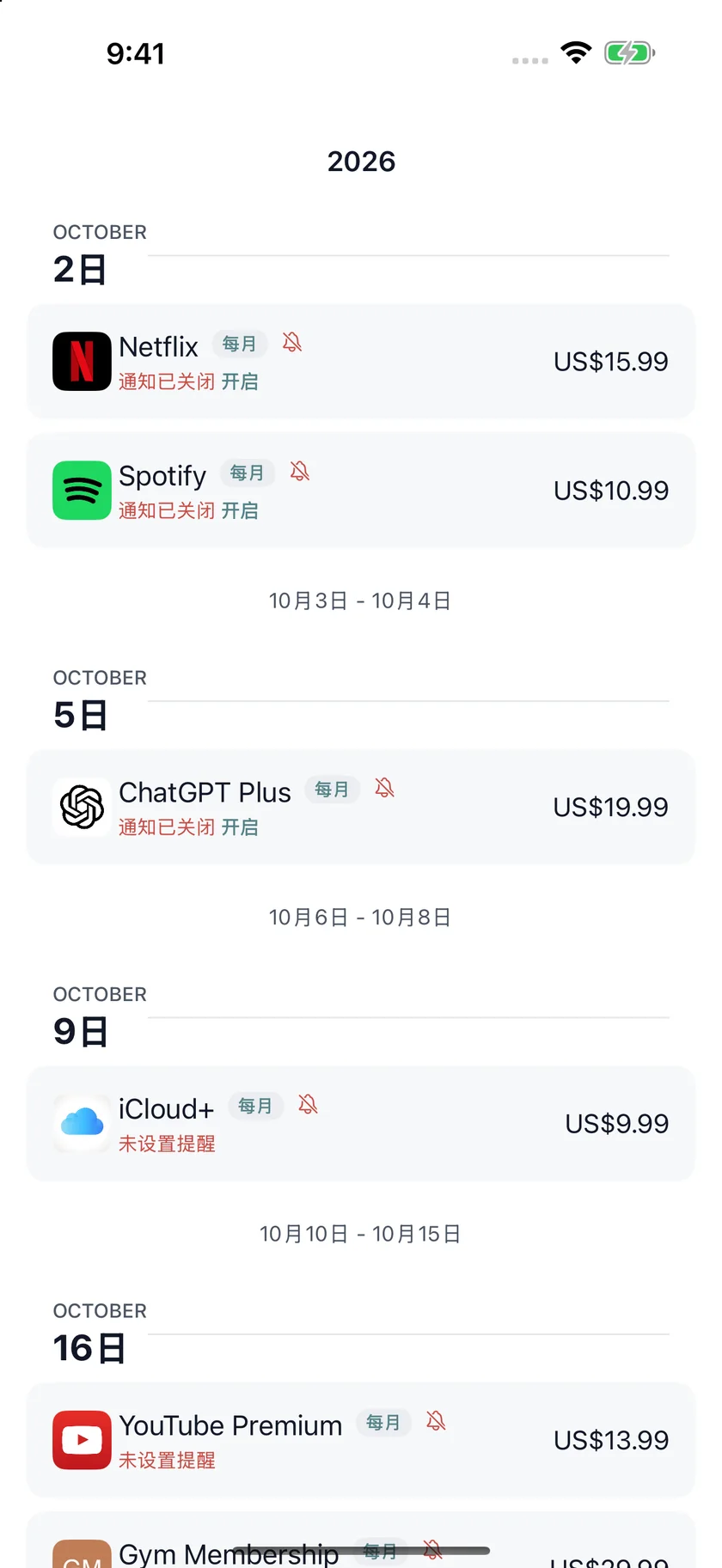 MyRenewals — 续费日历 (zh-Hans)
