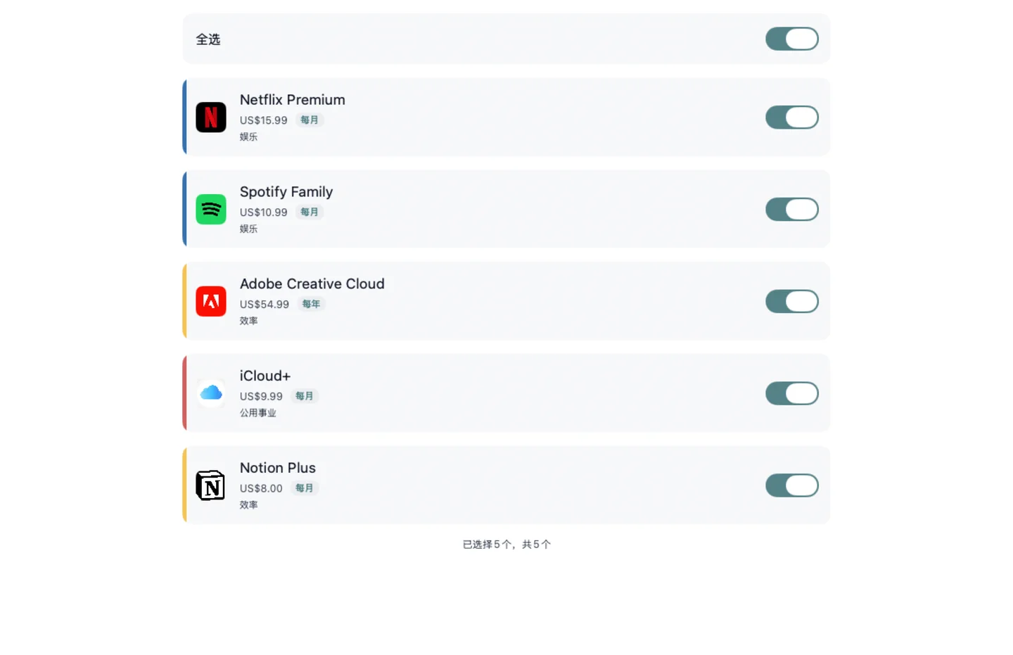 MyRenewals — 导入审核 · Mac (zh-Hans)