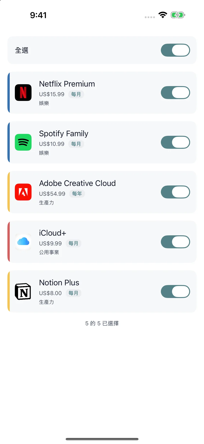 MyRenewals — 導入審核 (zh-Hant)