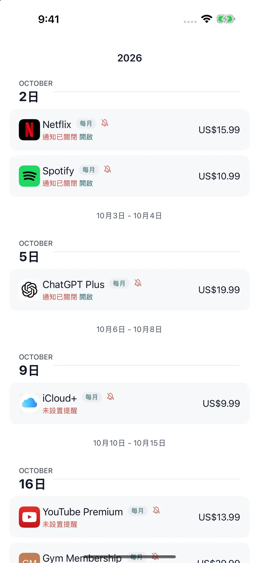 MyRenewals — 續訂日曆 (zh-Hant)