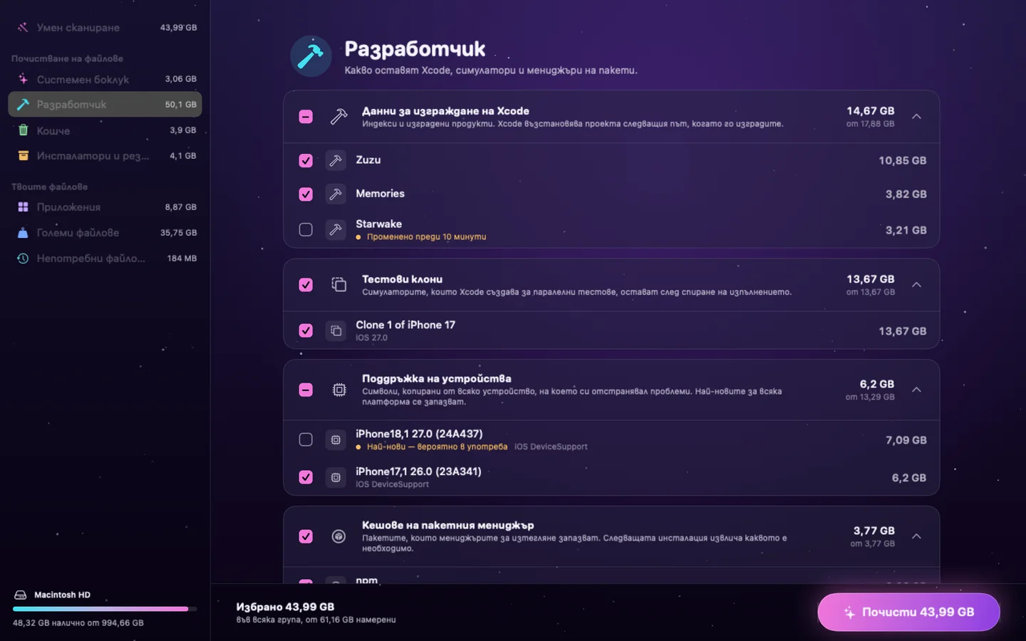 Poof — Разработчик (bg)