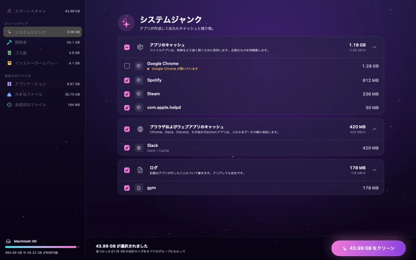 Poof — システムジャンク (ja)