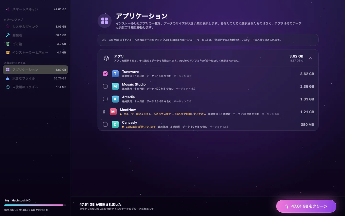 Poof — アプリケーション (ja)