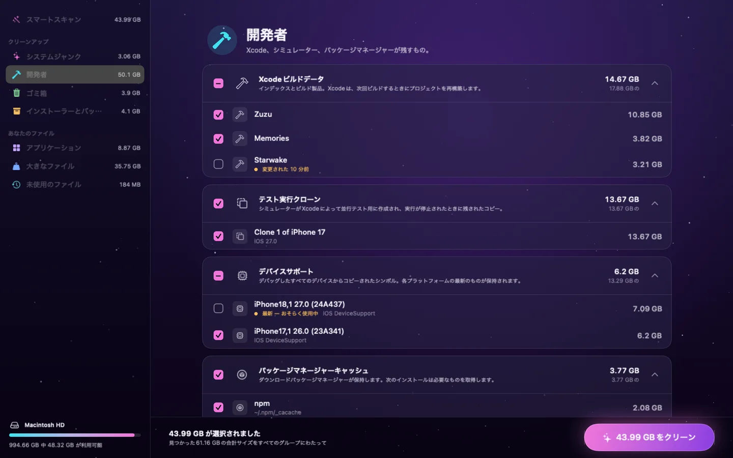 Poof — 開発者向け (ja)