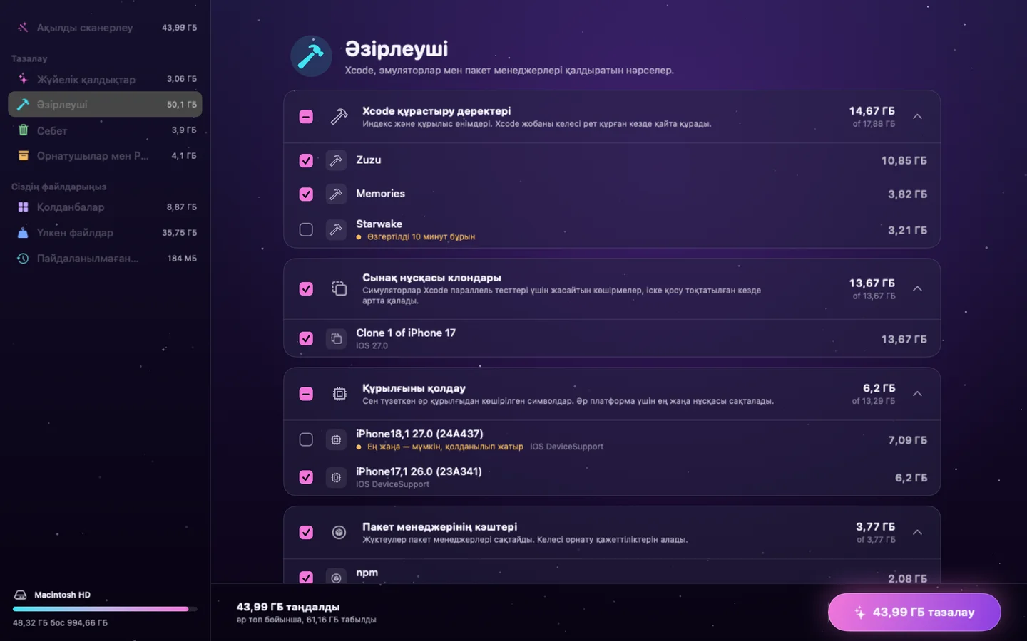 Poof — Әзірлеуші (kk)