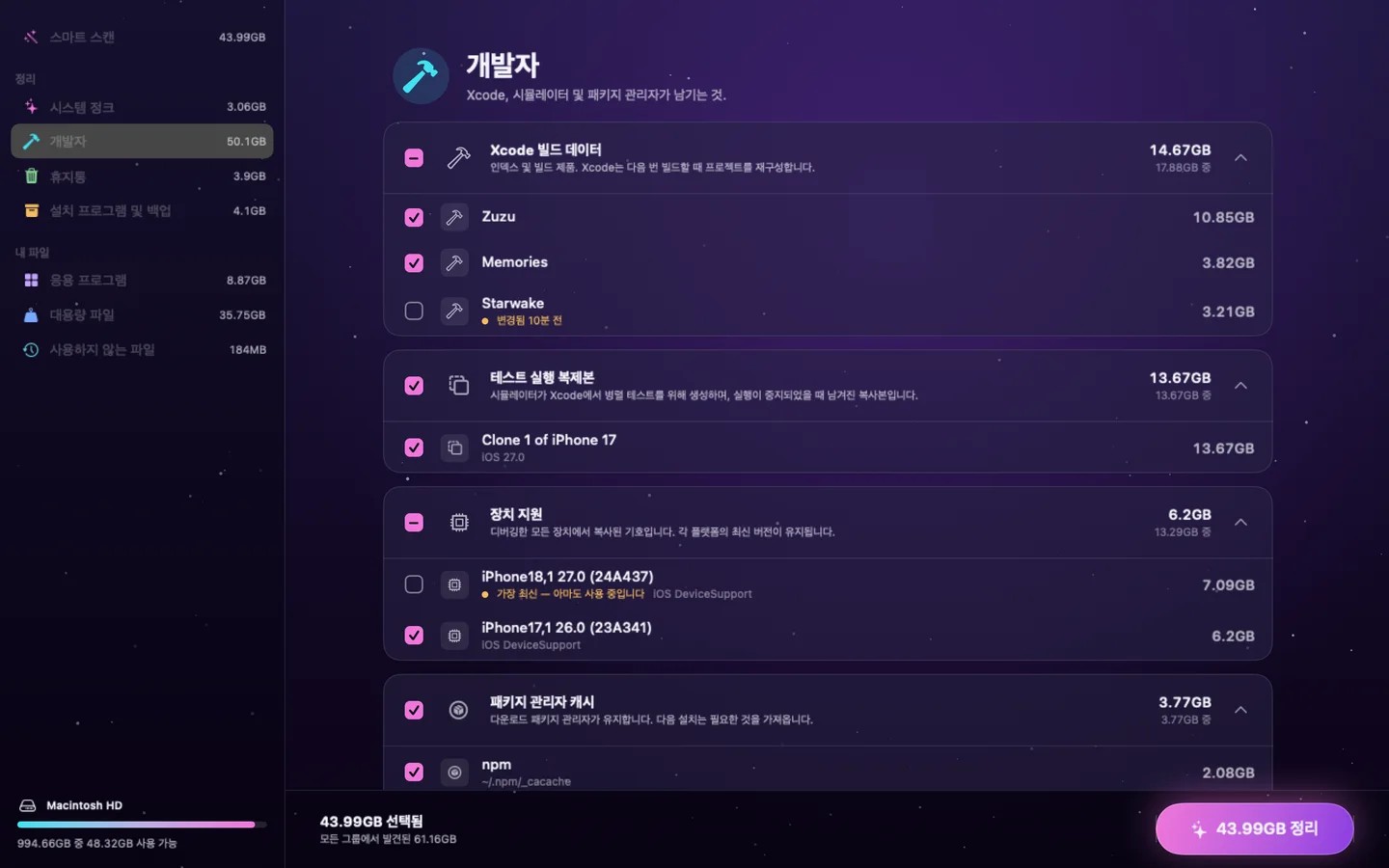 Poof — 개발자 (ko)