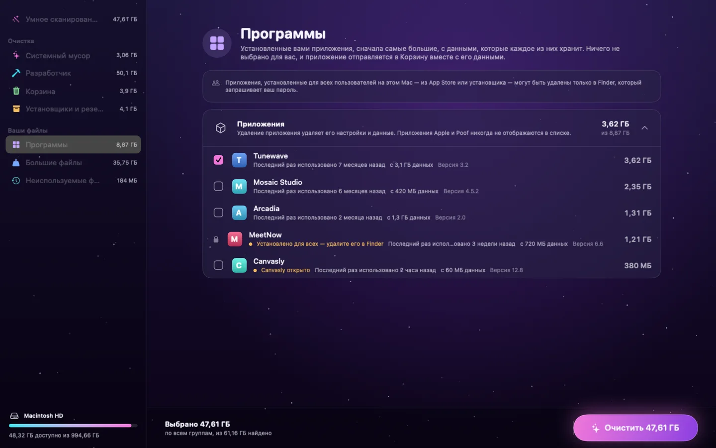 Poof — Приложения (ru)