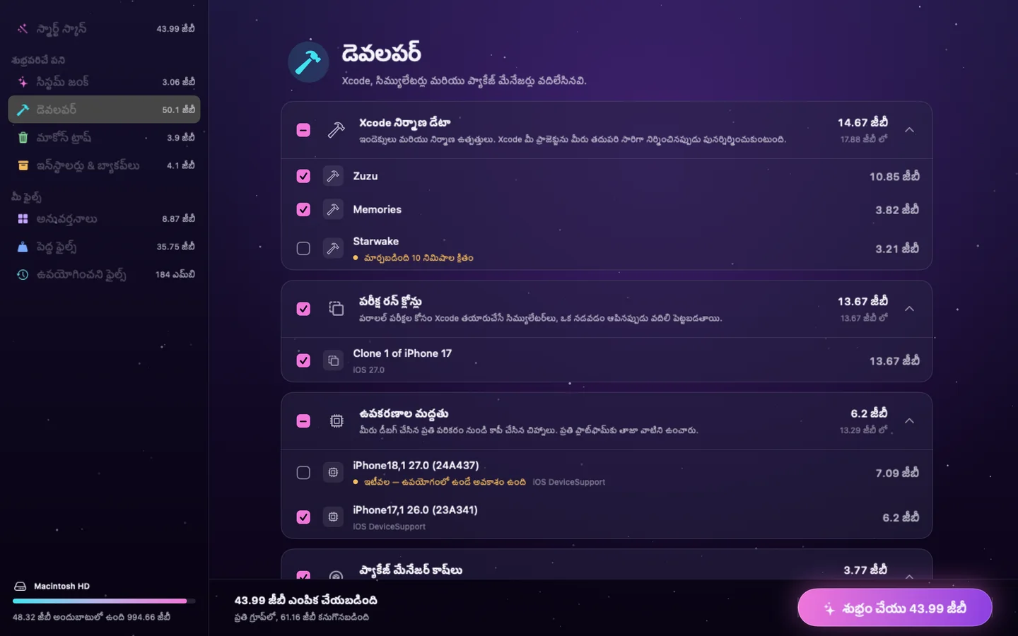 Poof — డెవలపర్ (te)