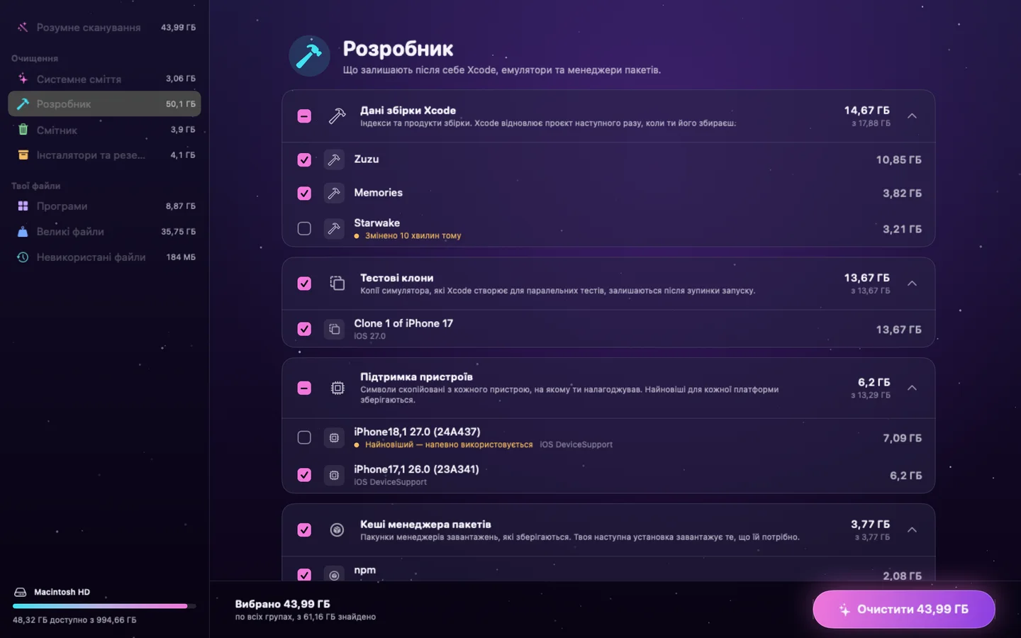 Poof — Розробник (uk)