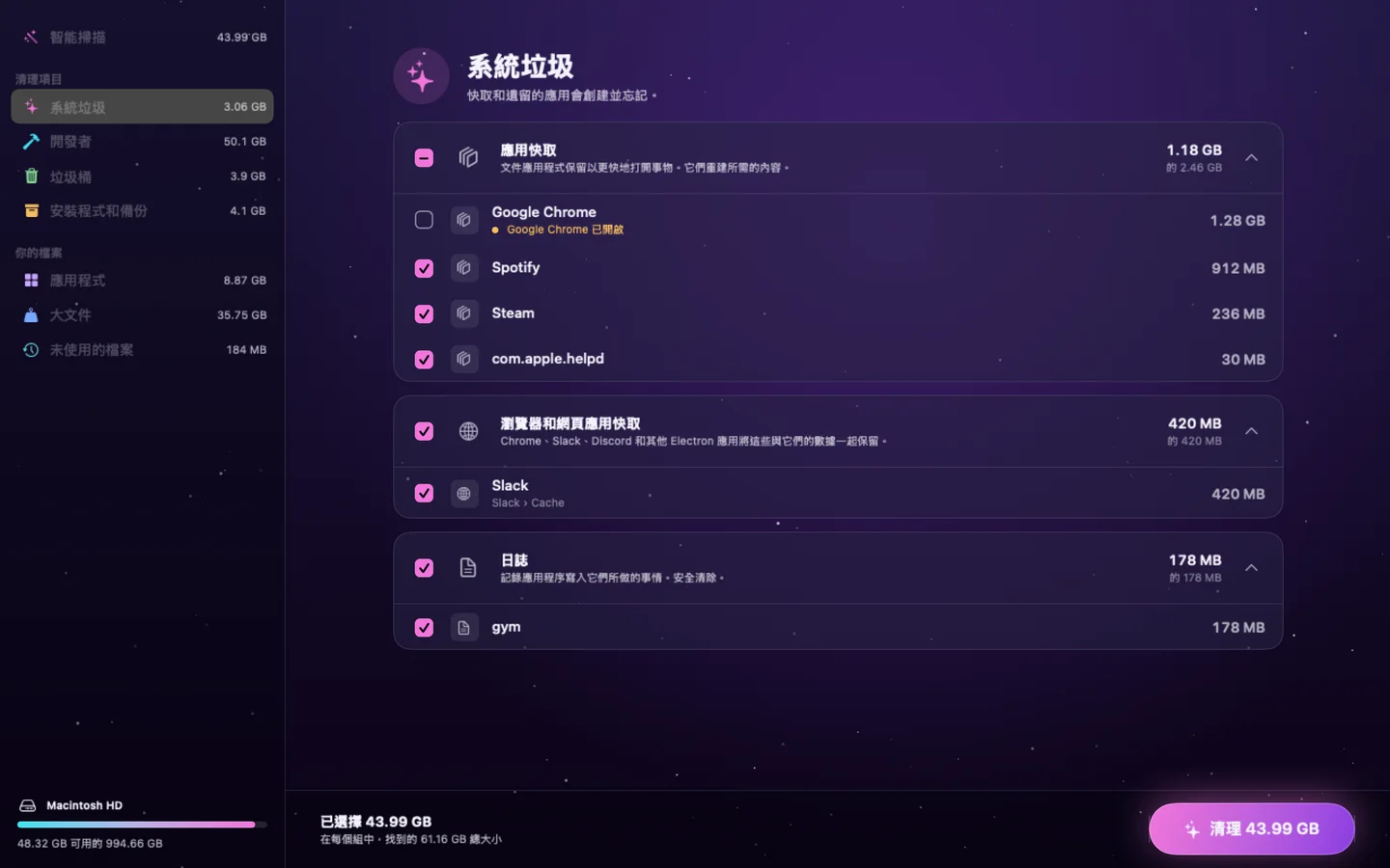 Poof — 系統垃圾 (zh-HK)