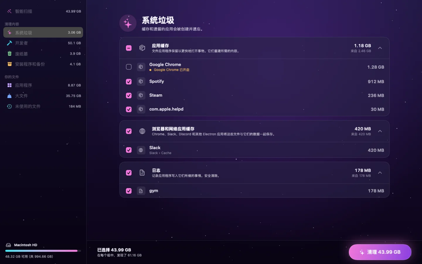Poof — 系统垃圾 (zh-Hans)