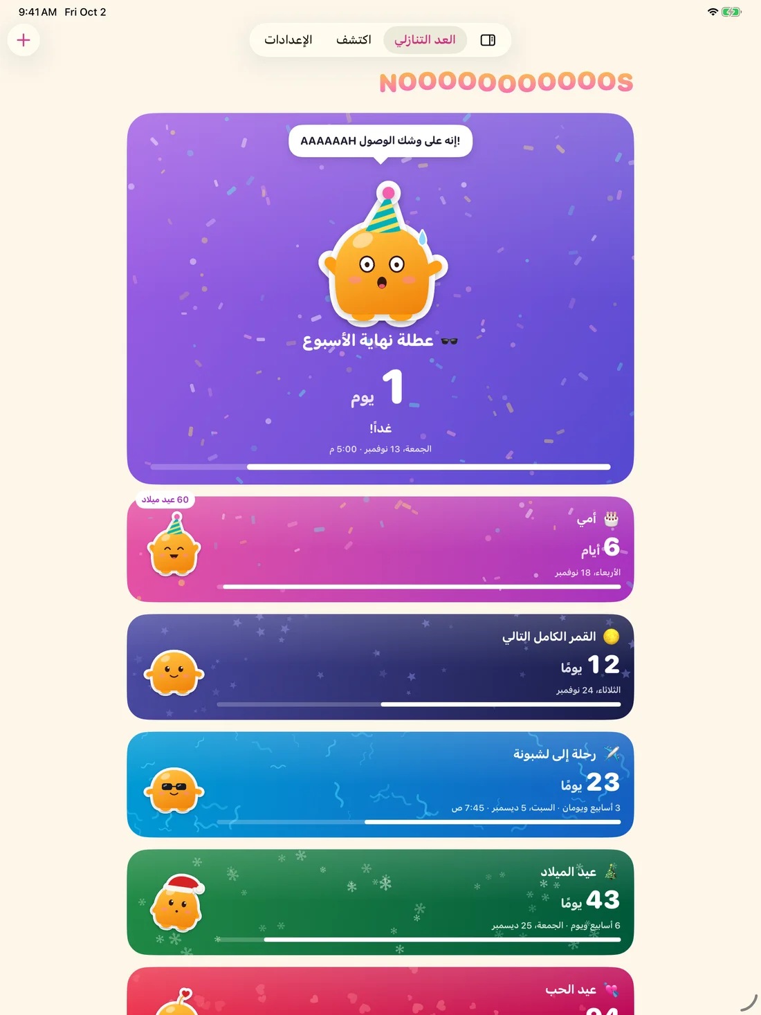 Soooon on iPad — ar