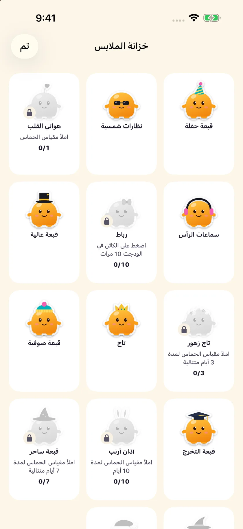 Soooon — خزانة الملابس (ar)