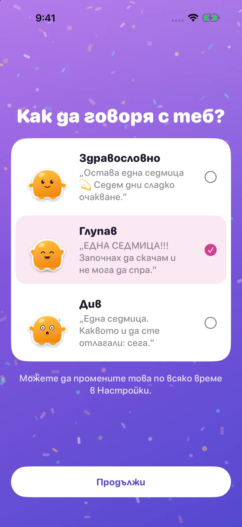 Soooon — Личност (bg)