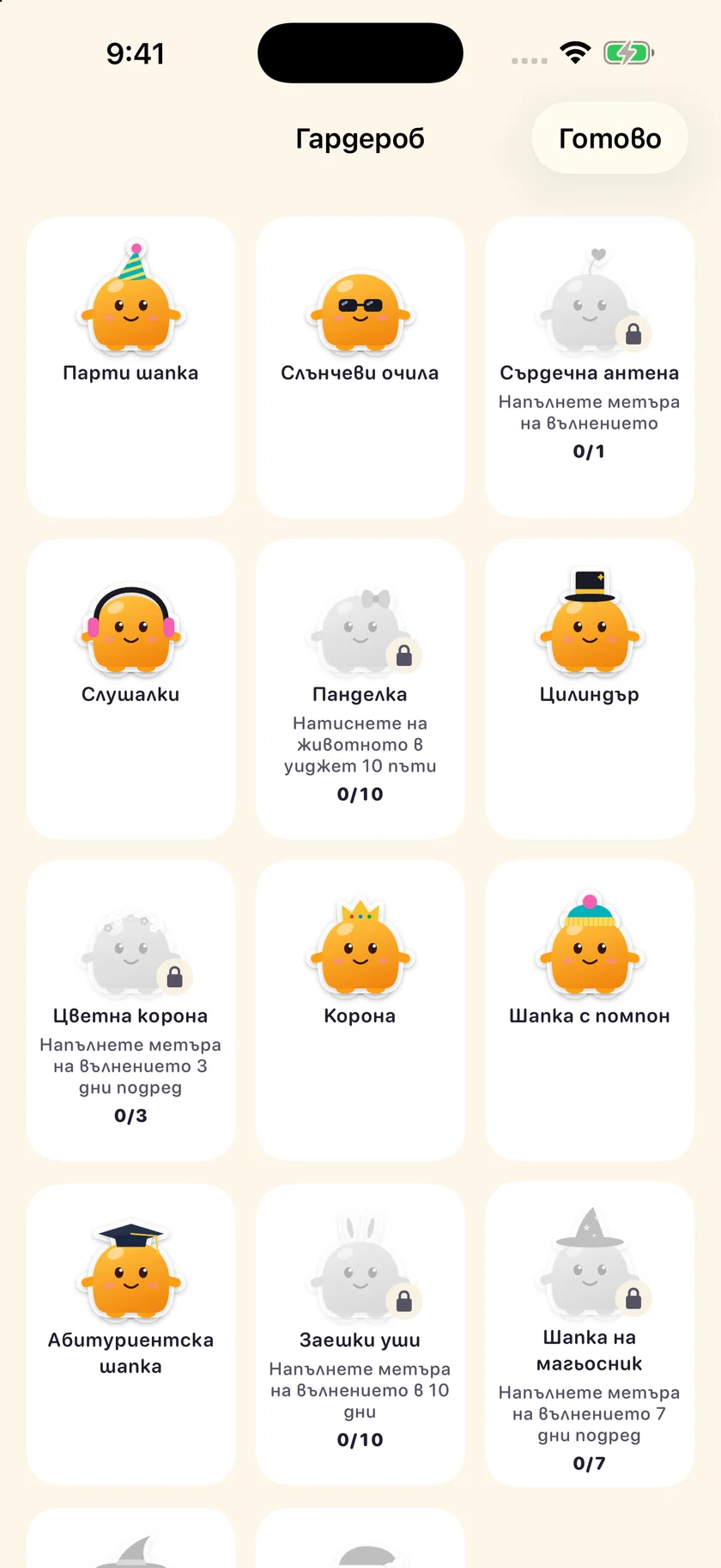 Soooon — Гардероб (bg)