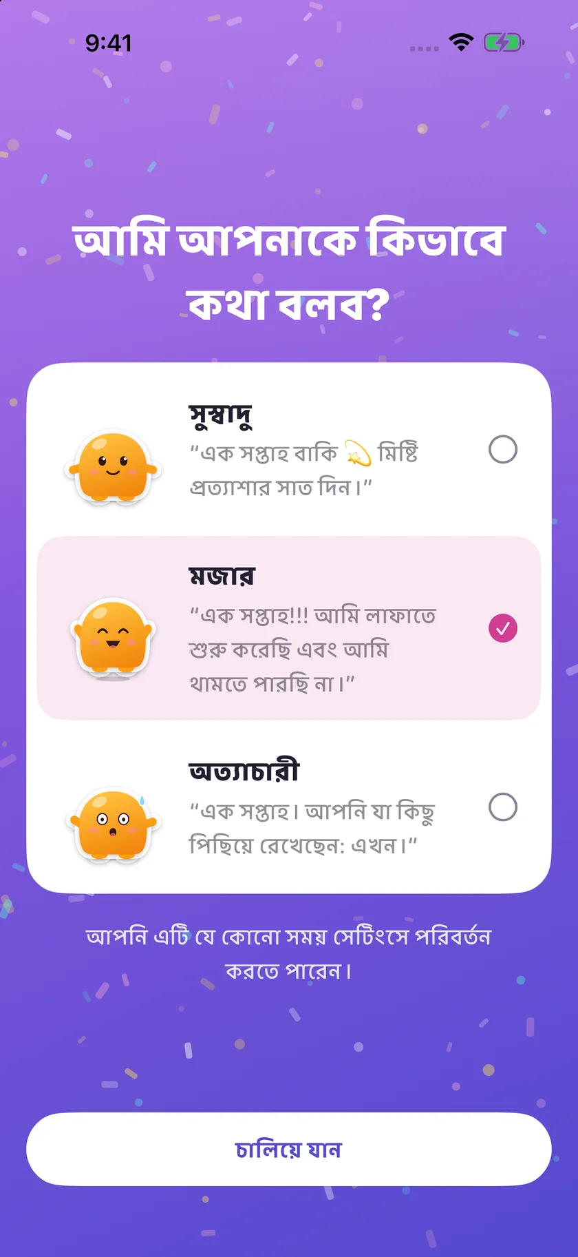 Soooon — ব্যক্তিত্ব (bn)