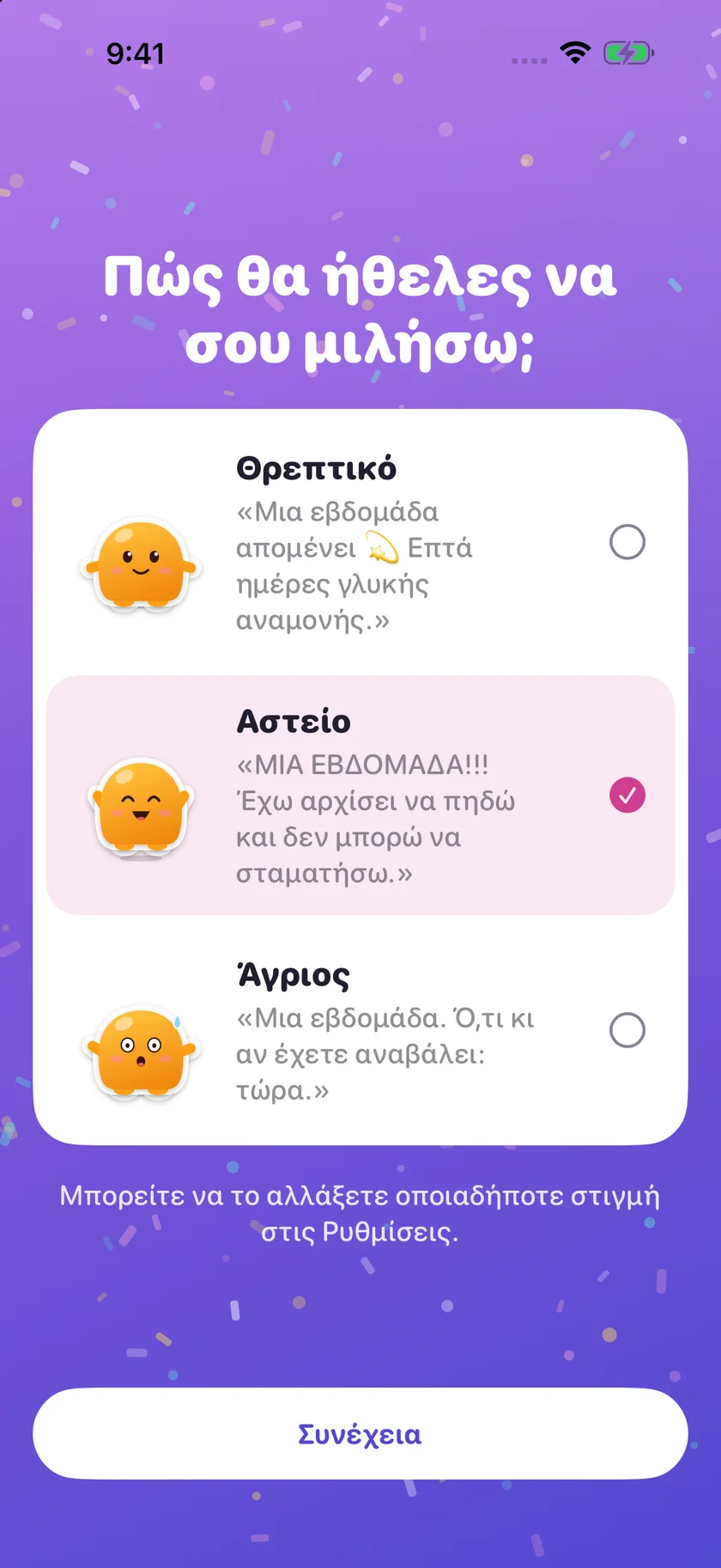 Soooon — Προσωπικότητα (el)