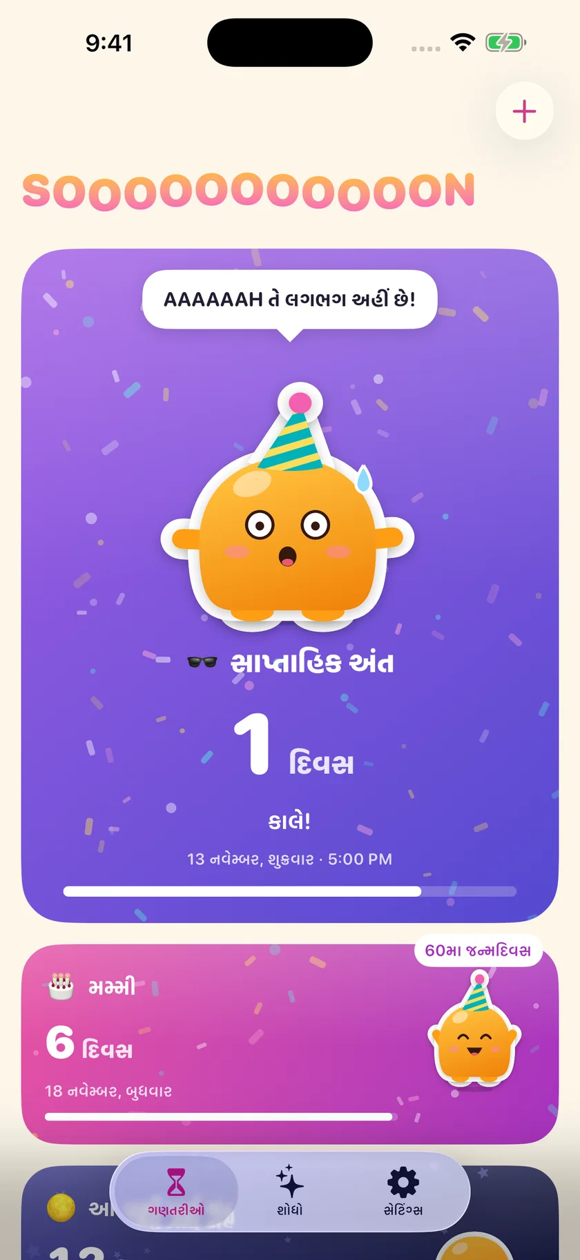 Soooon — તમારા કાઉન્ટડાઉન્સ (gu)