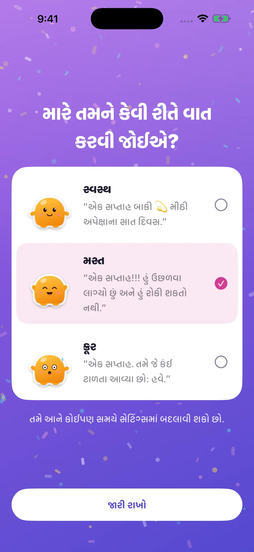 Soooon — વ્યક્તિત્વ (gu)