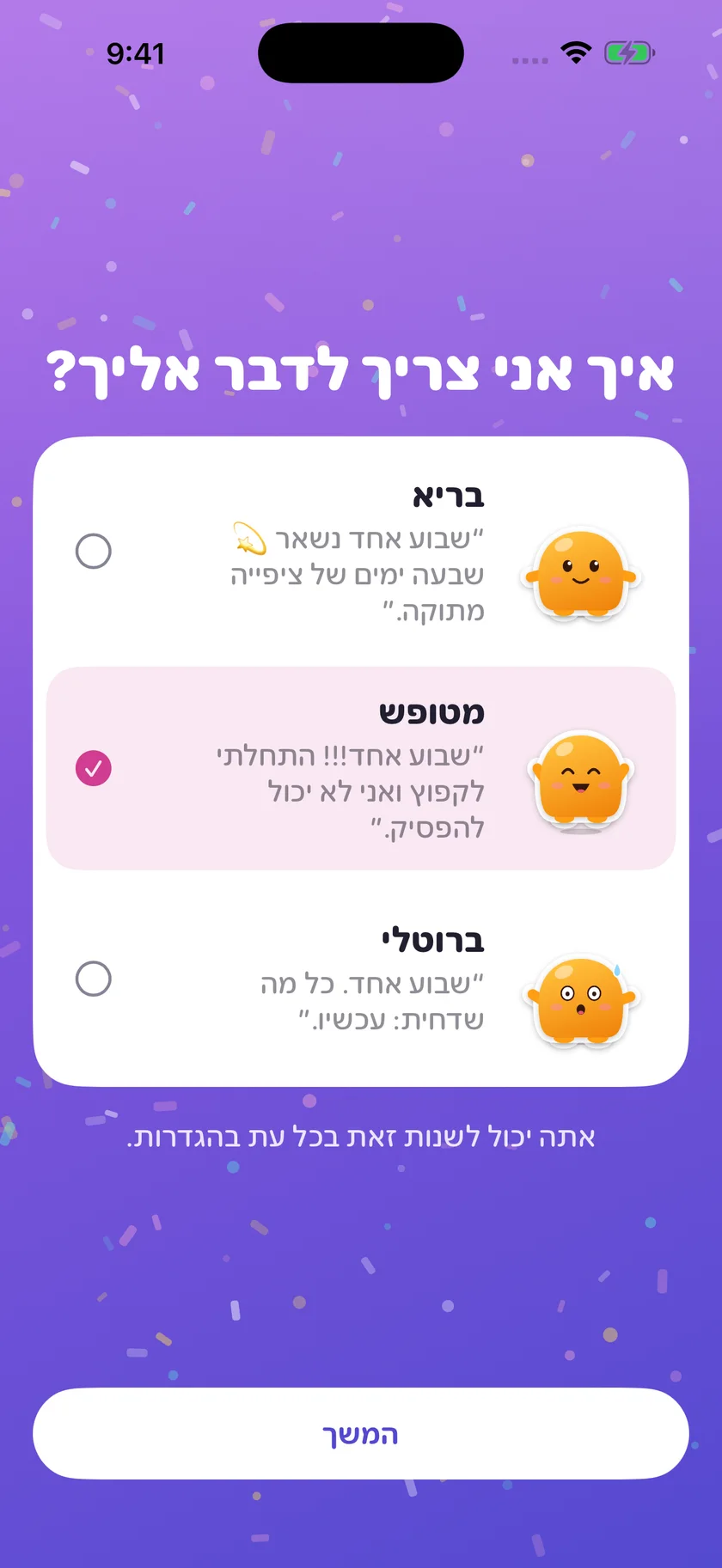 Soooon — אישיות (he)