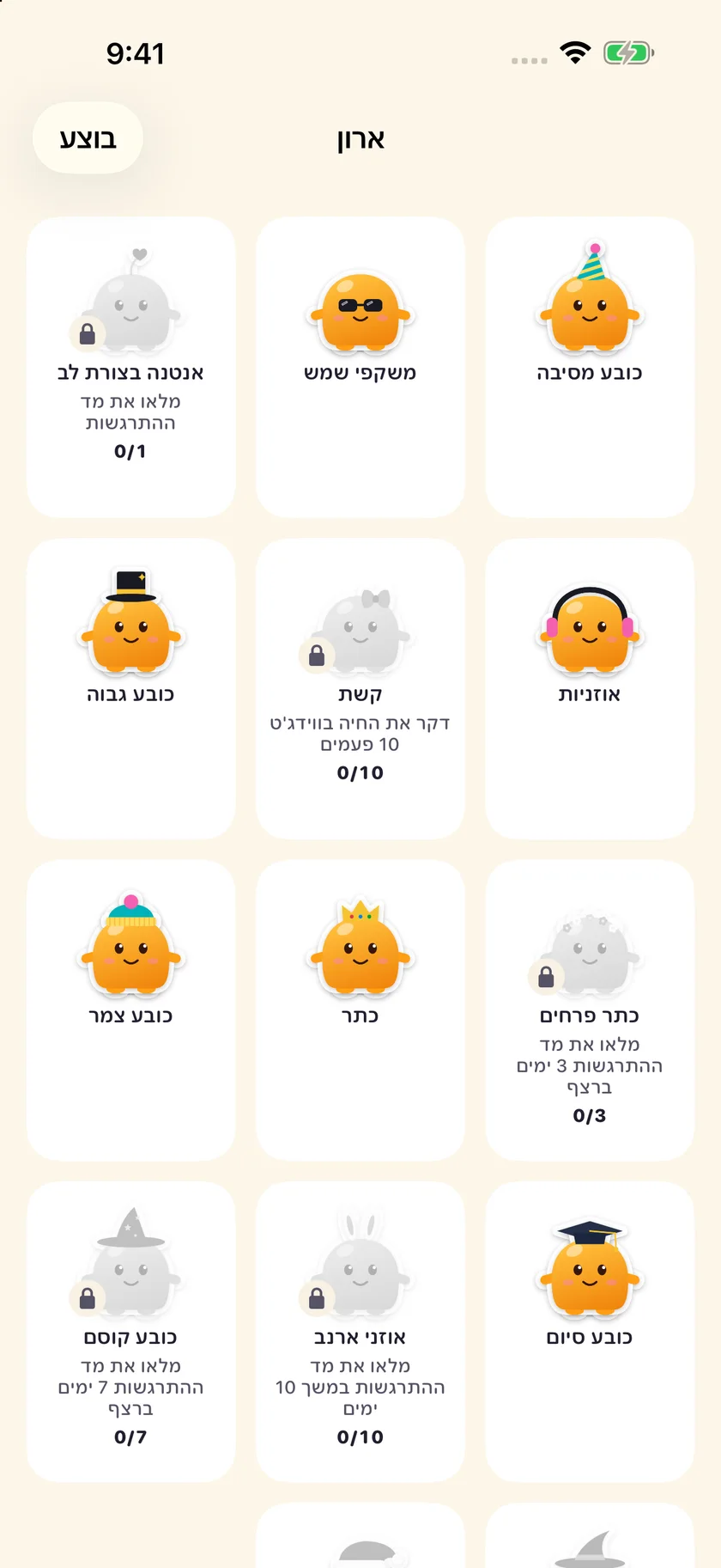 Soooon — מלתחה (he)