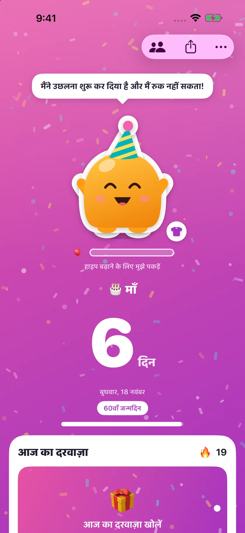Soooon — खास दिन (hi)