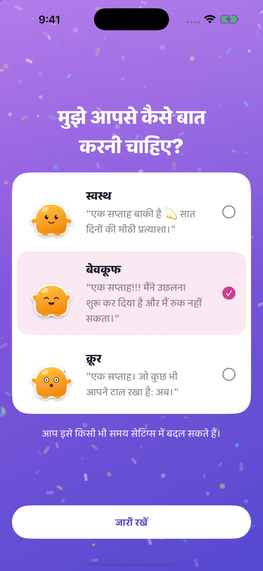 Soooon — पर्सनैलिटी (hi)