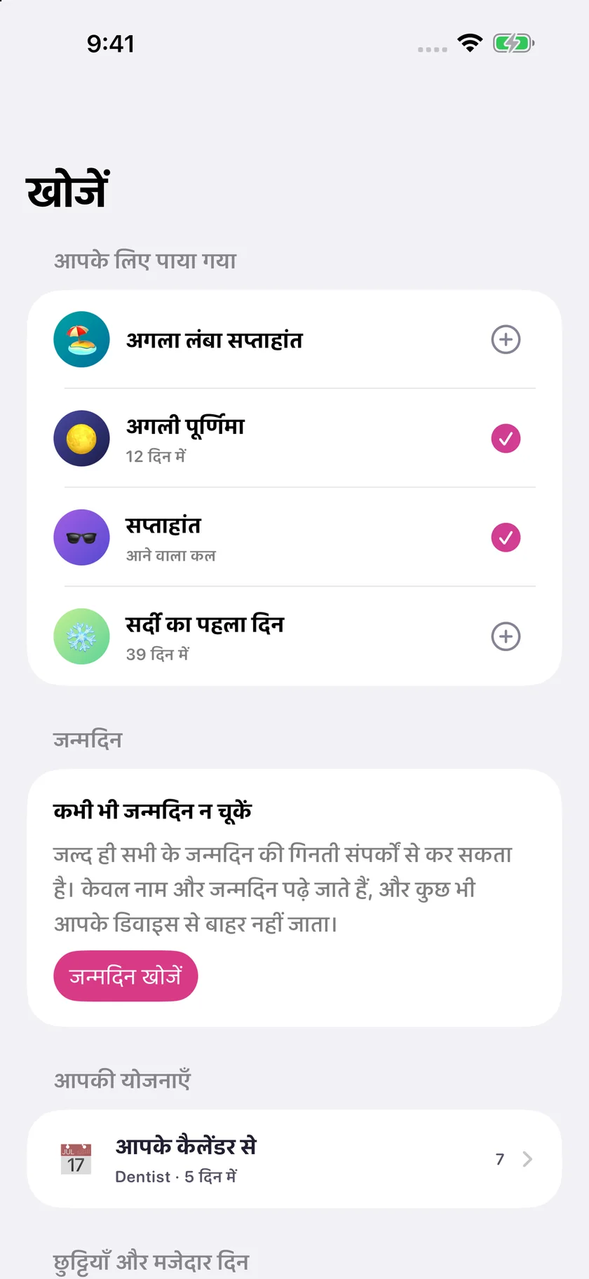 Soooon — त्योहार (hi)