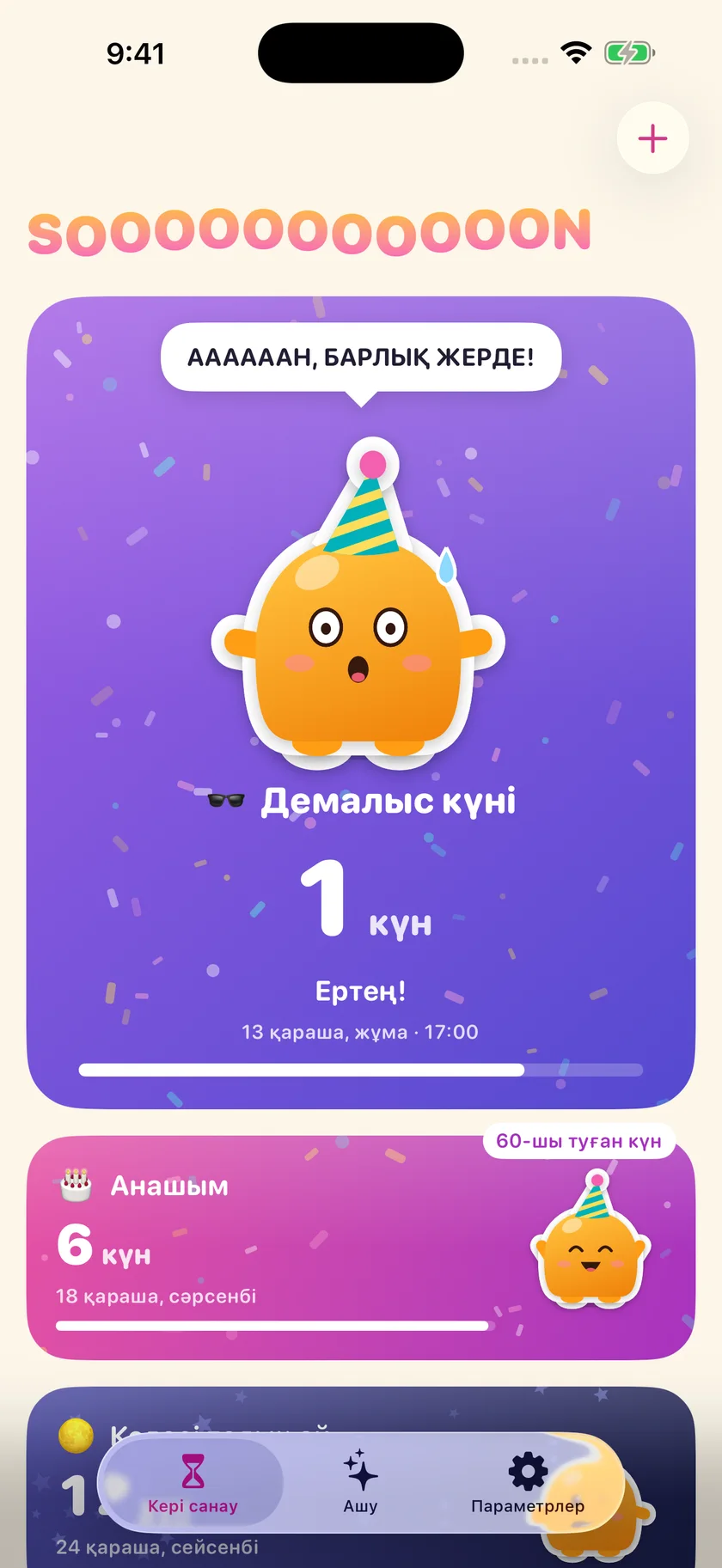 Soooon — Кері санақтарыңыз (kk)