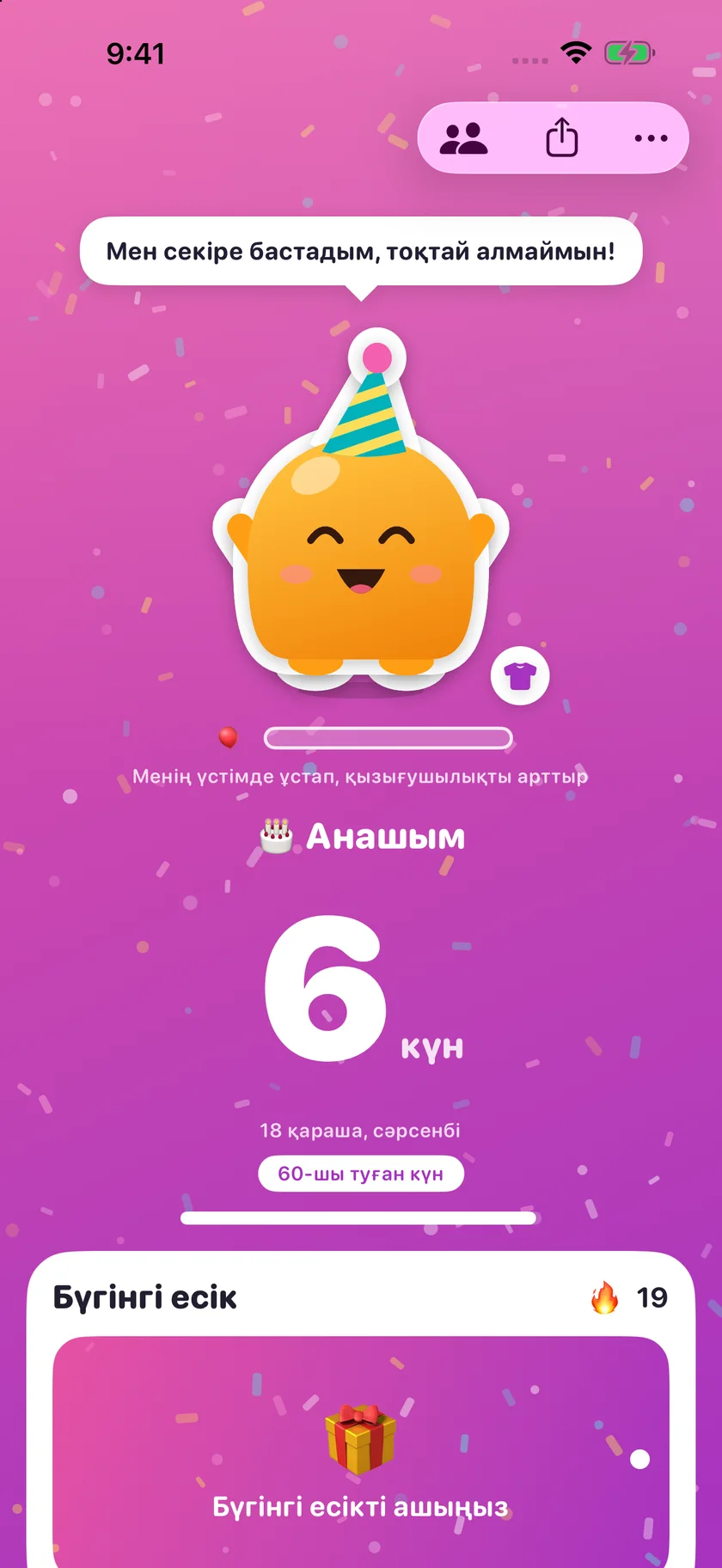 Soooon — Маңызды күн (kk)