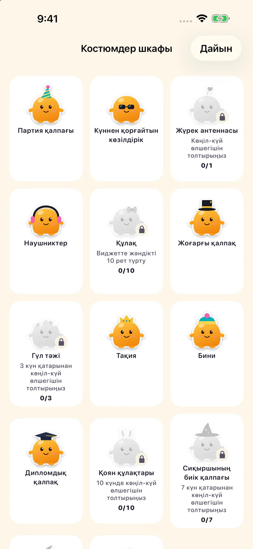Soooon — Гардероб (kk)