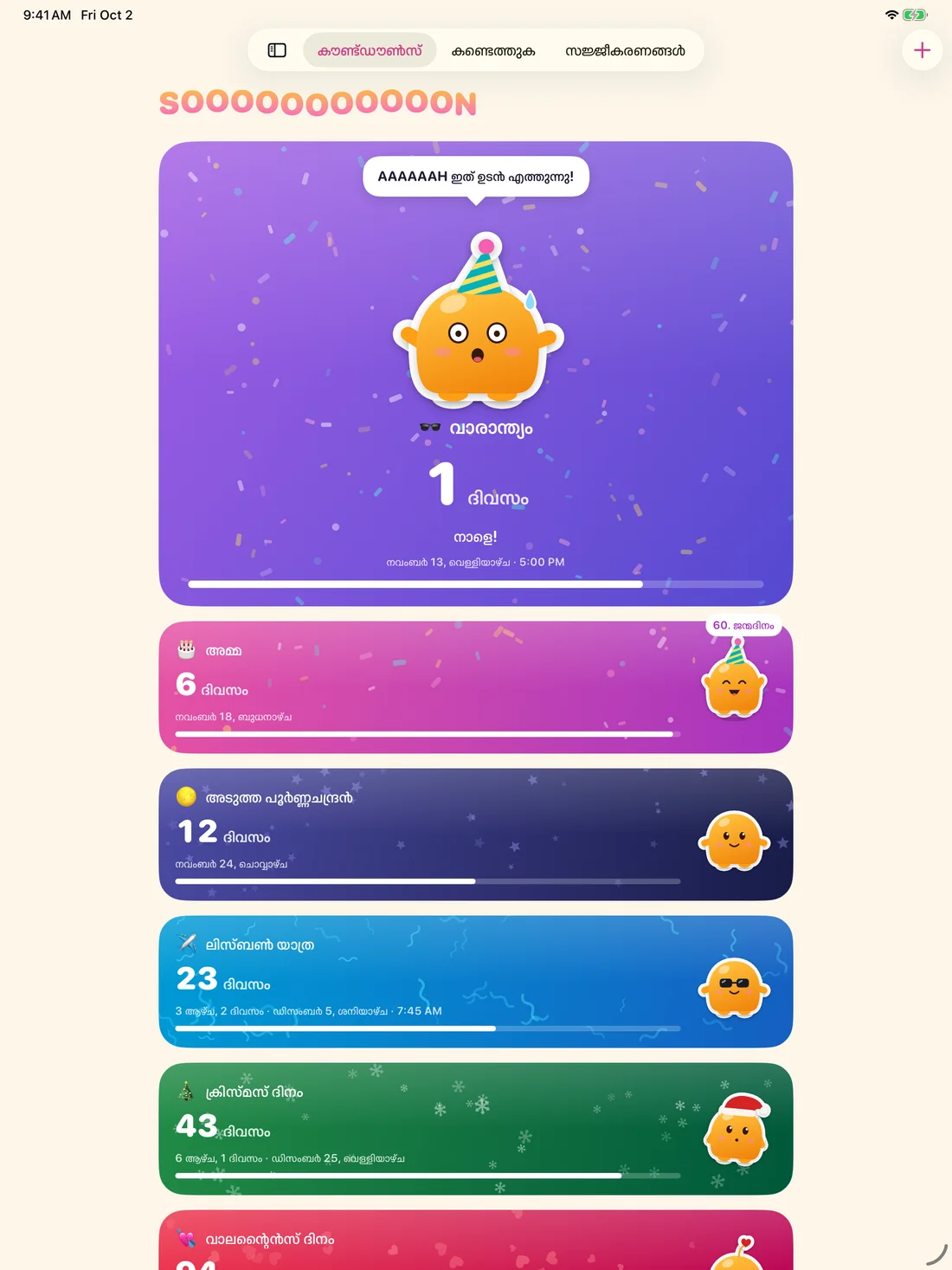 Soooon on iPad — ml