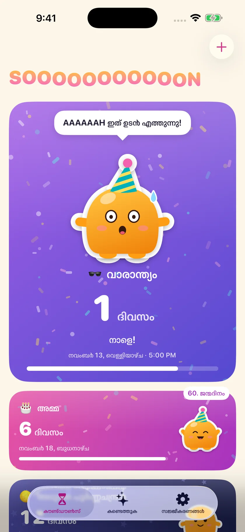 Soooon — നിങ്ങളുടെ കൗണ്ട്‌ഡൗണുകൾ (ml)