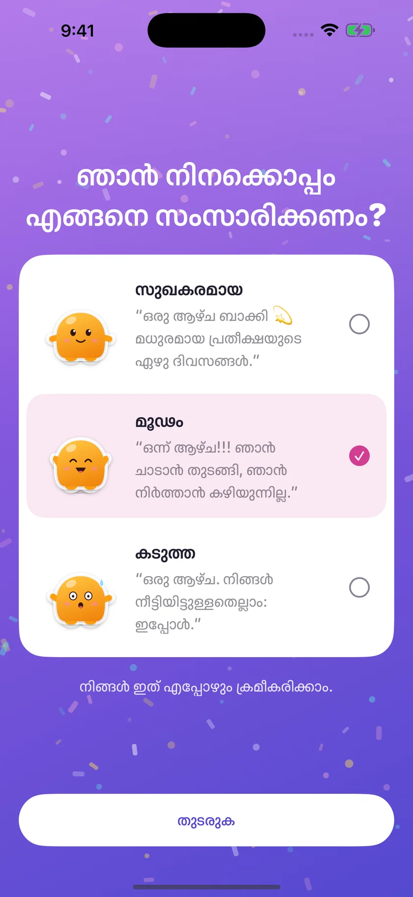 Soooon — വ്യക്തിത്വം (ml)
