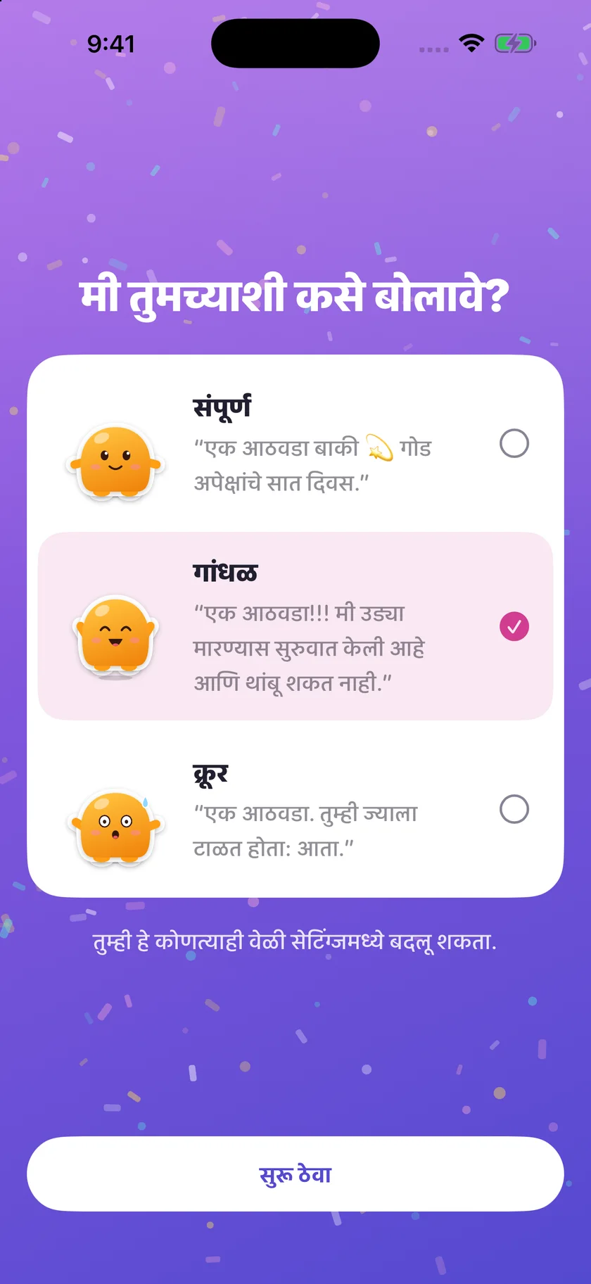 Soooon — व्यक्तिमत्त्व (mr)