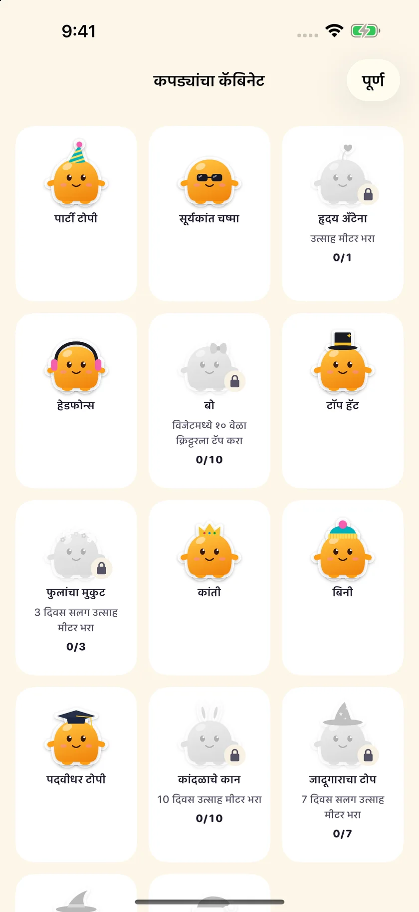 Soooon — वॉर्डरोब (mr)
