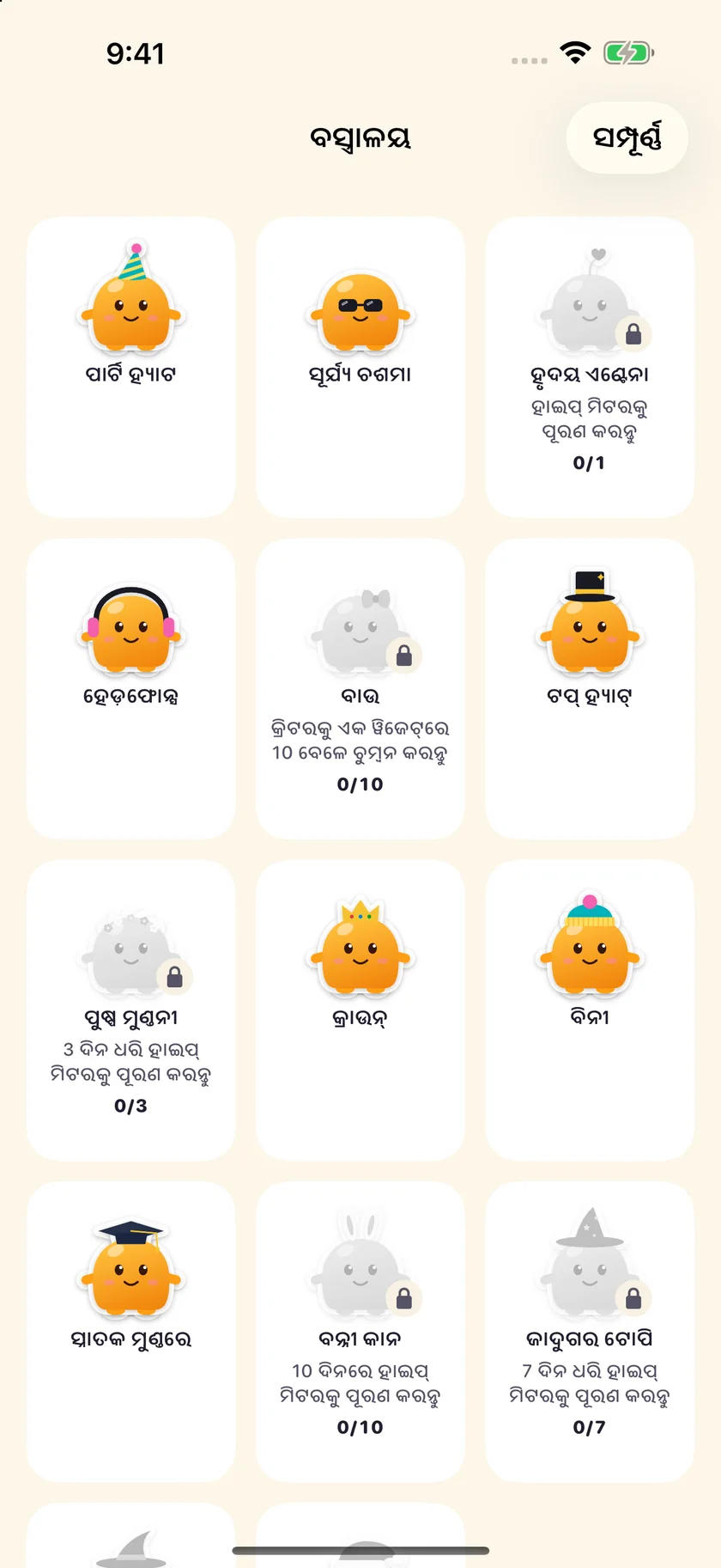 Soooon — ପୋଷାକ ସଂଗ୍ରହ (ୱାର୍ଡରୋବ୍) (or)