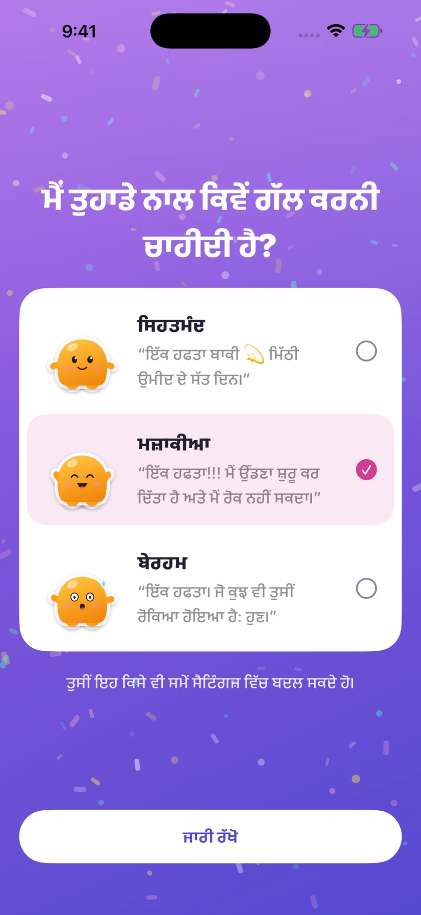 Soooon — ਸ਼ਖਸੀਅਤ (pa)