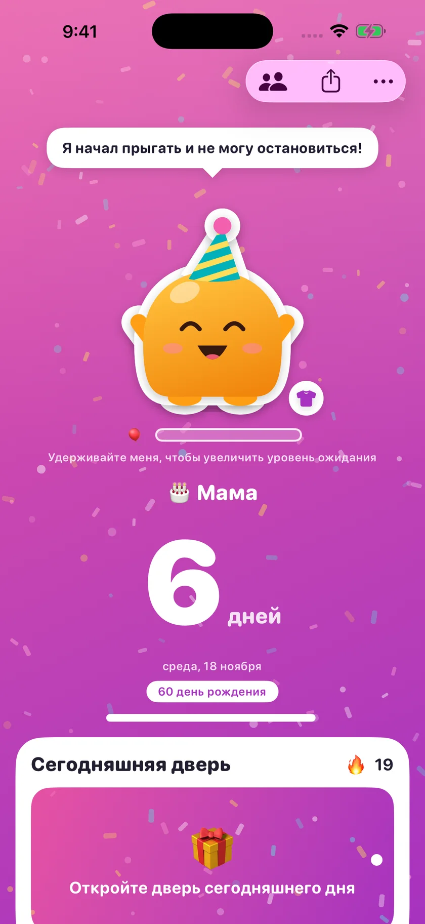 Soooon — Важное событие (ru)
