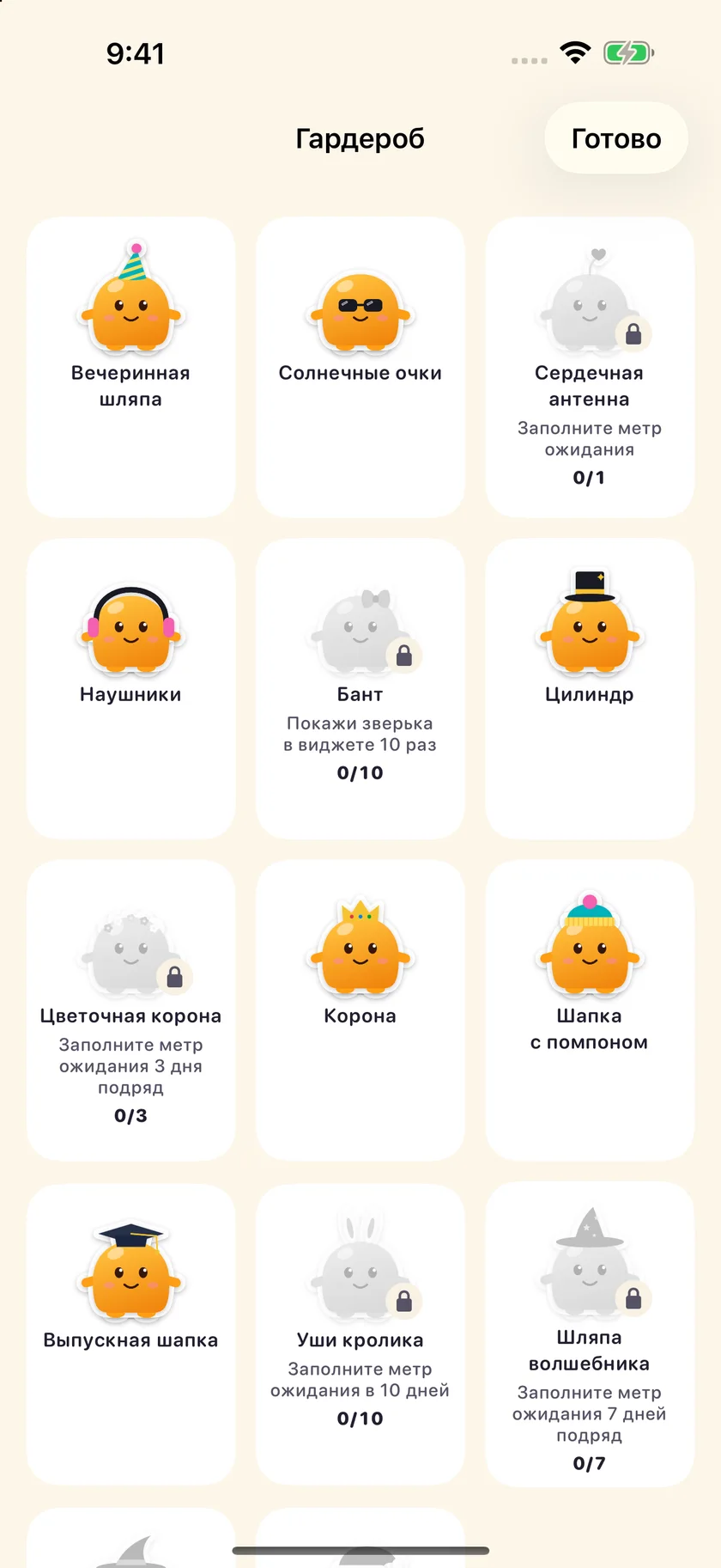 Soooon — Гардероб (ru)