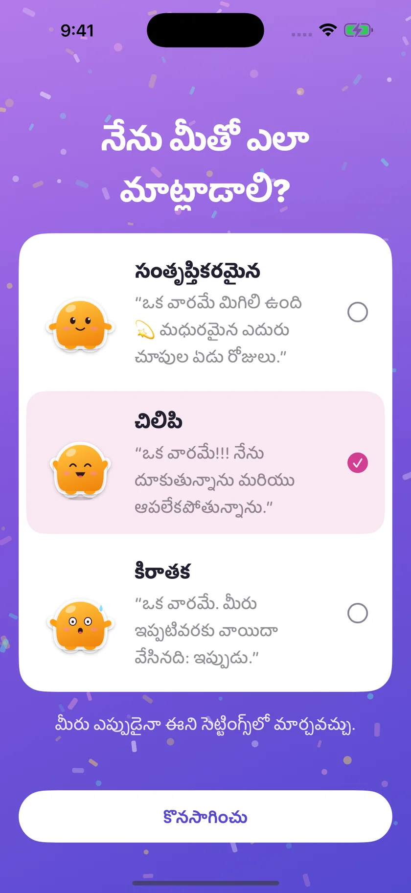 Soooon — వ్యక్తిత్వం (te)