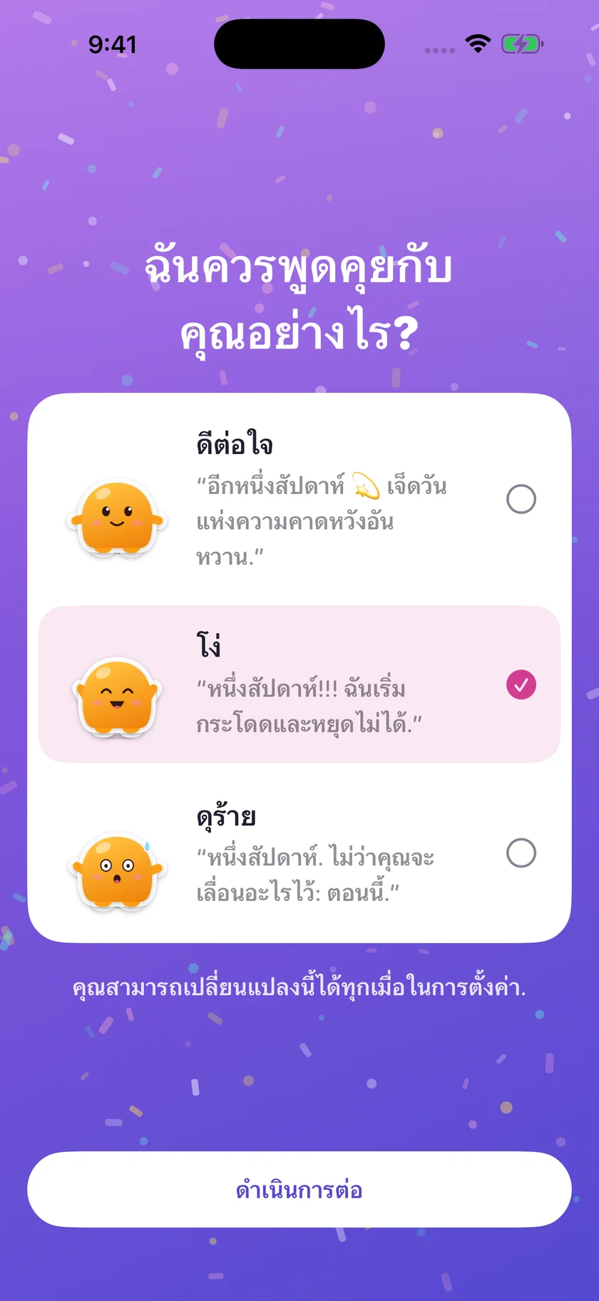 Soooon — บุคลิกภาพ (th)