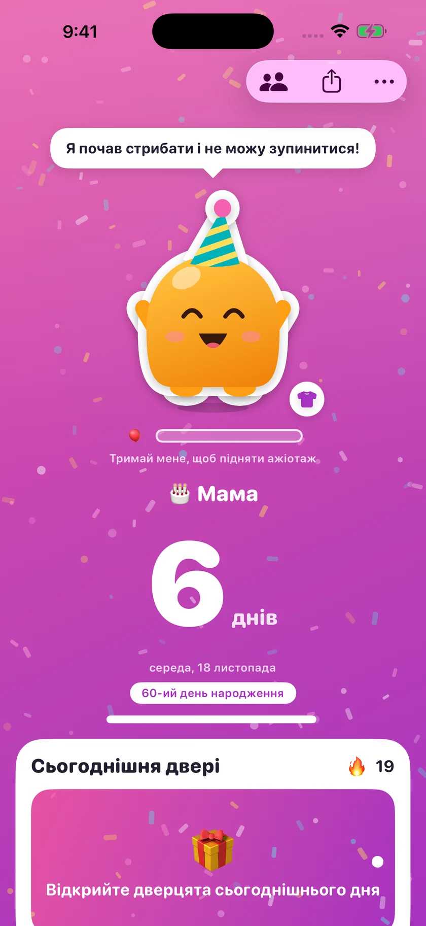 Soooon — Важлива подія (uk)