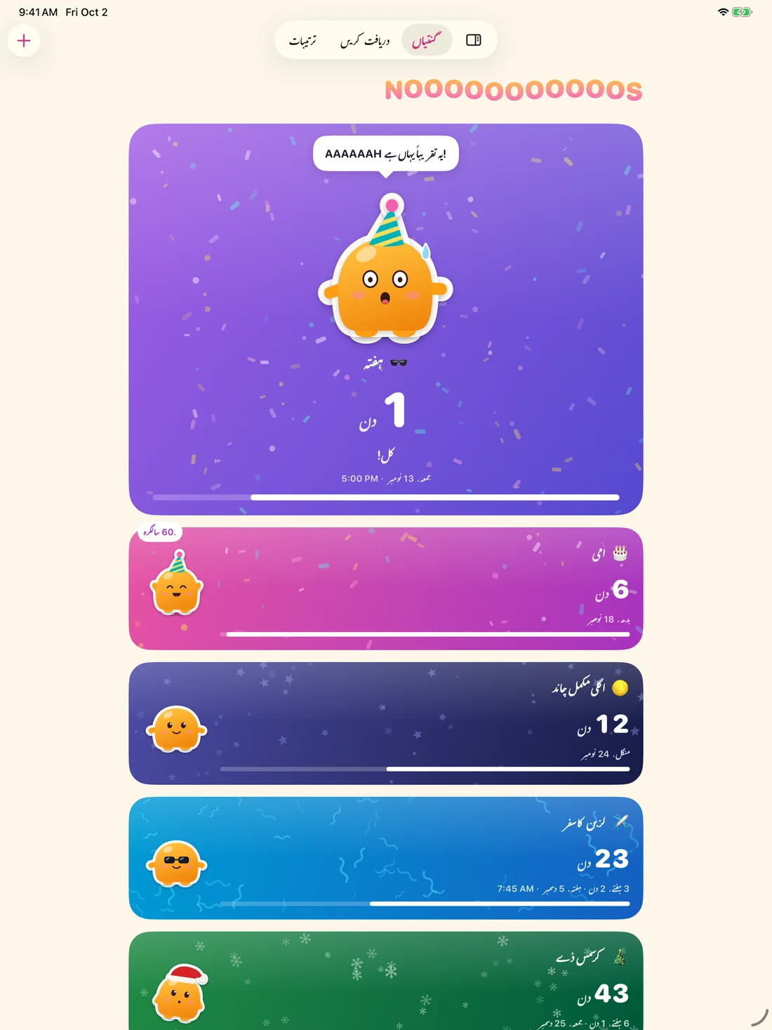 Soooon on iPad — ur