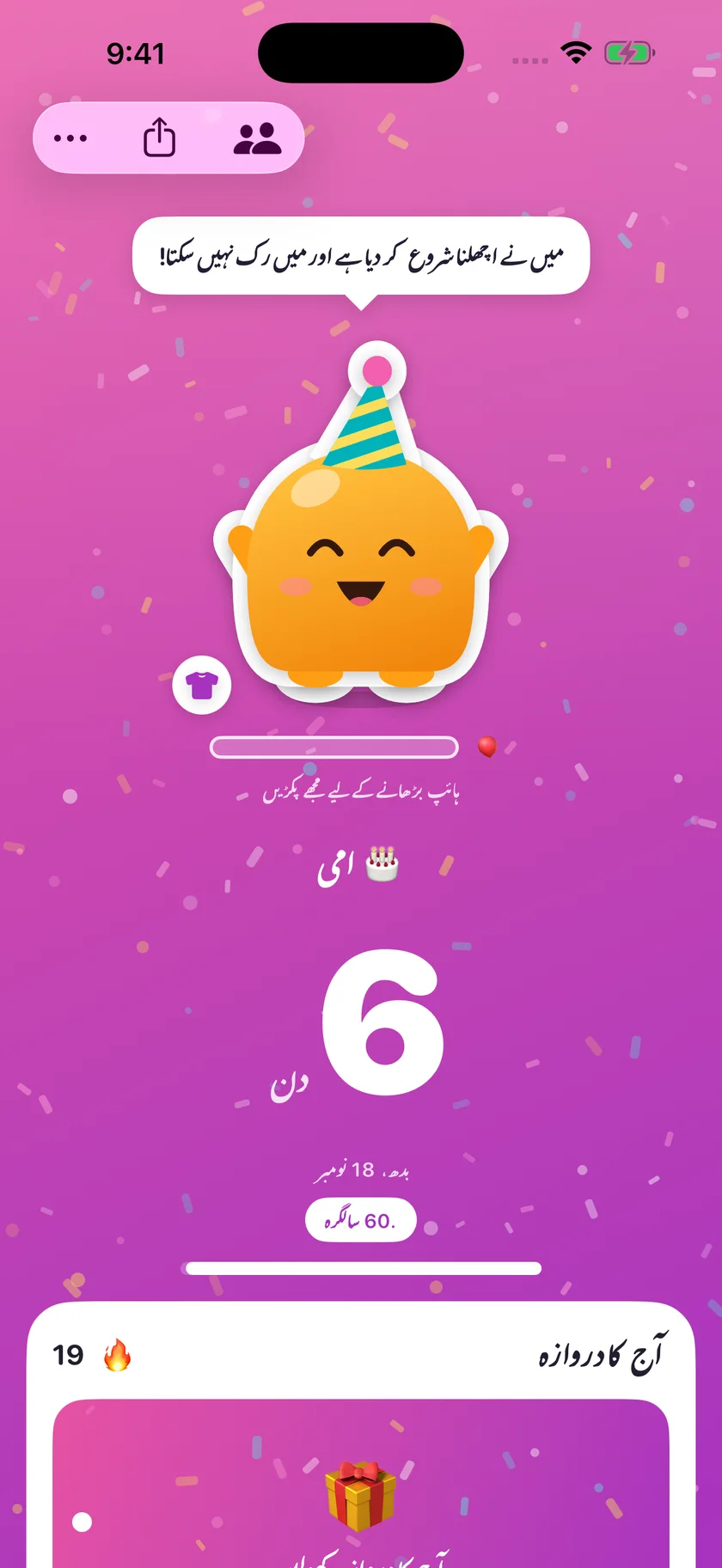 Soooon — اہم دن (ur)